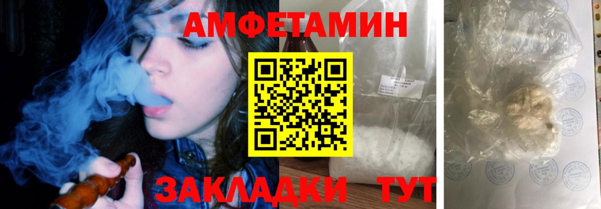 АМФЕТАМИН Розовый  Amphetamine  Нальчик  Вход с VPN 