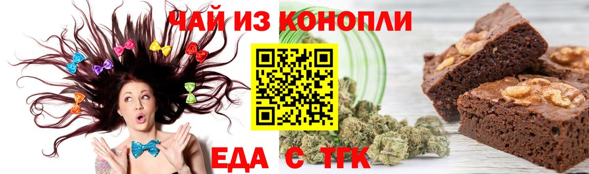 Печенье с ТГК конопля  Вход с VPN  Нальчик 