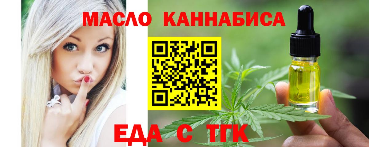 Еда ТГК марихуана Нальчик