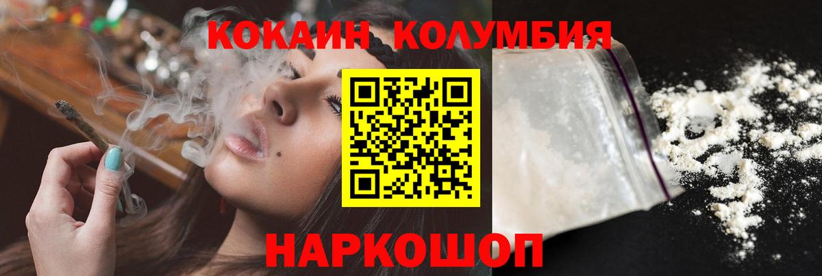 COCAIN VHQ  как найти закладки  COCAIN  КОКАИН FishScale  Нальчик  Вход с VPN 
