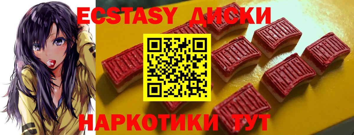 Экстази ешки  Экстази Philipp Plein  Ecstasy  Вход с VPN  Нальчик 