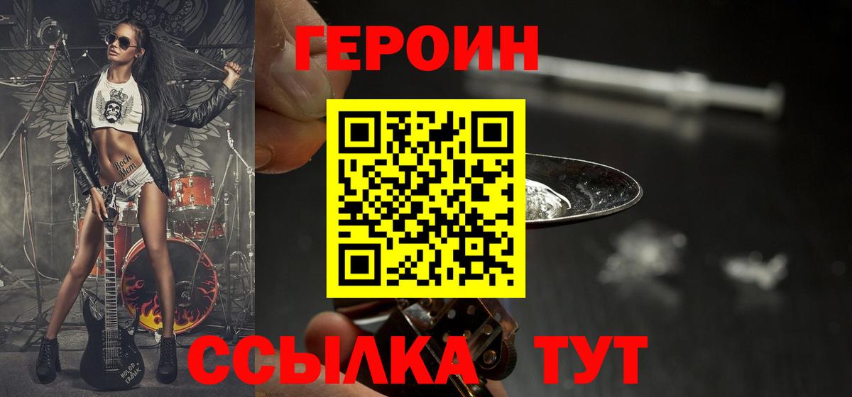 Нальчик  Героин гречка  ГЕРОИН  Вход с VPN 