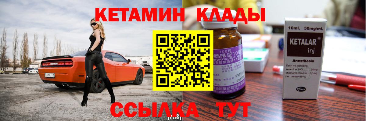 Нальчик  КЕТАМИН VHQ  blacksprut ссылки  Кетамин VHQ  Вход с VPN 
