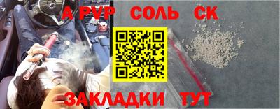 Альфа ПВП Бузулук