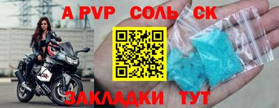 Альфа ПВП Бузулук