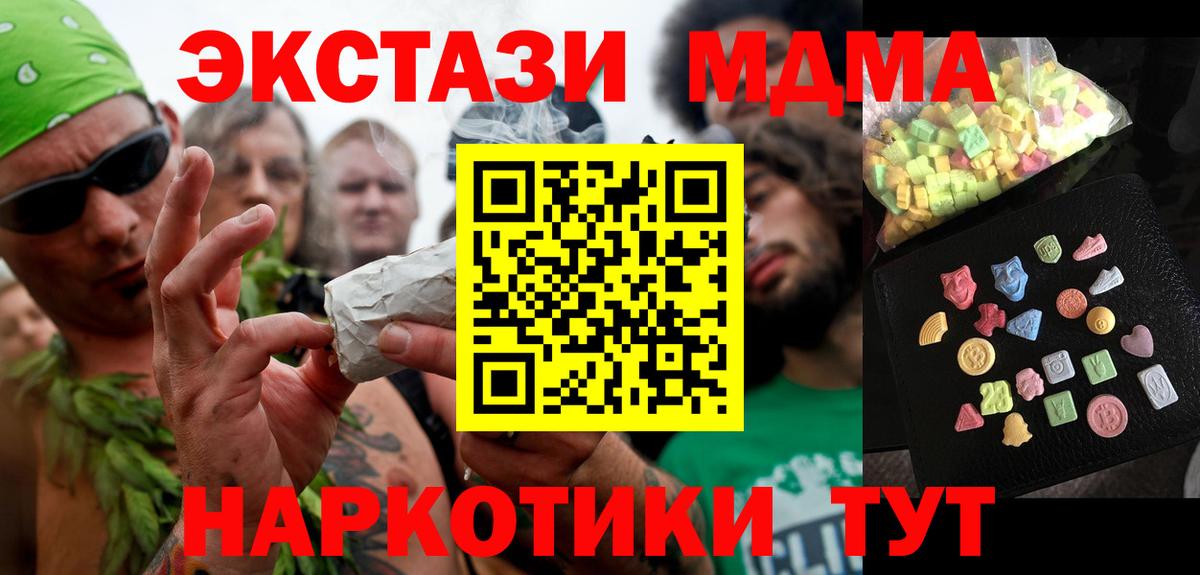 MDMA кристаллы  Вход с VPN  Нальчик  МДМА Molly 
