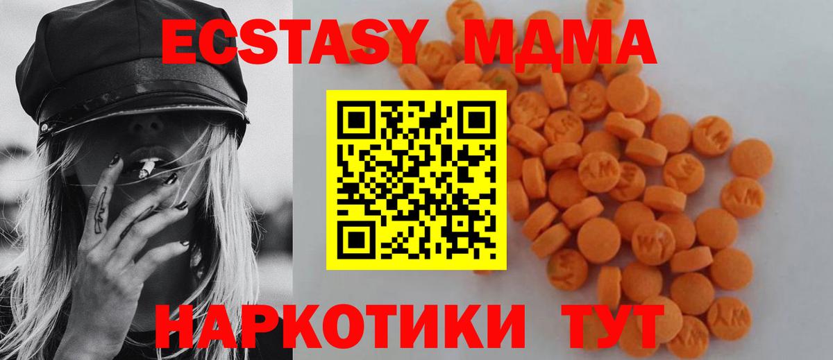 MDMA молли Нальчик