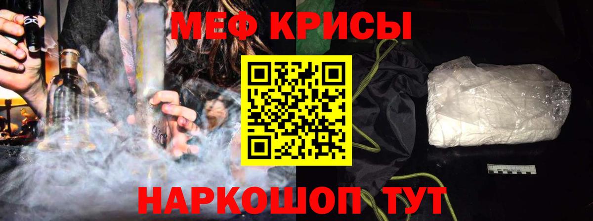 МЕФ  Нальчик