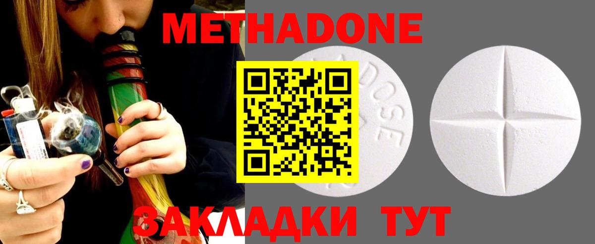 Метадон мёд  Вход с VPN  Нальчик 