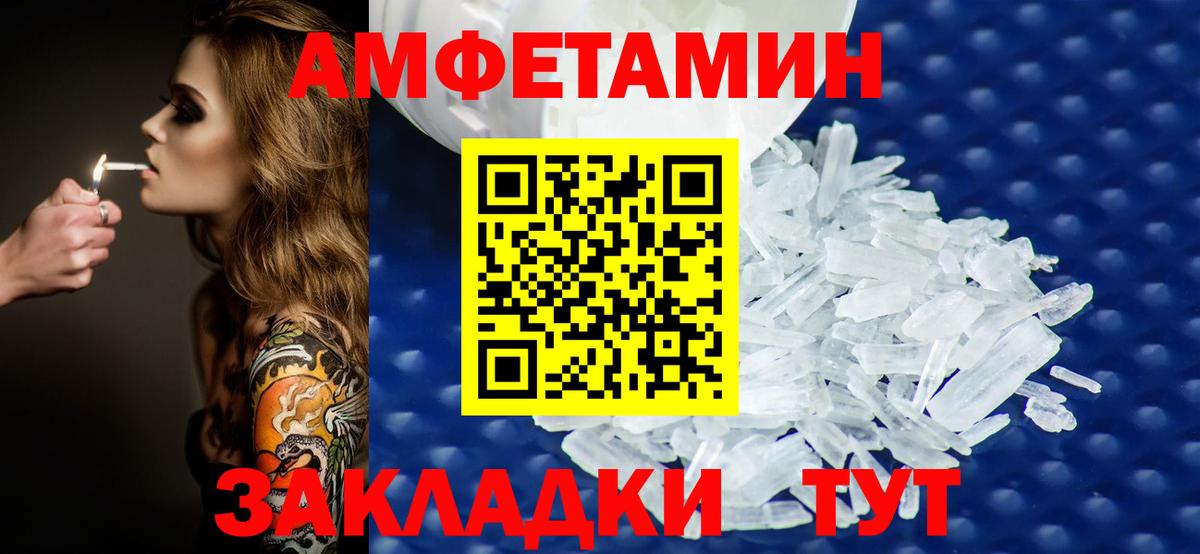 Первитин  Метамфетамин кристалл  Нальчик  Вход с VPN  Метамфетамин кристалл 