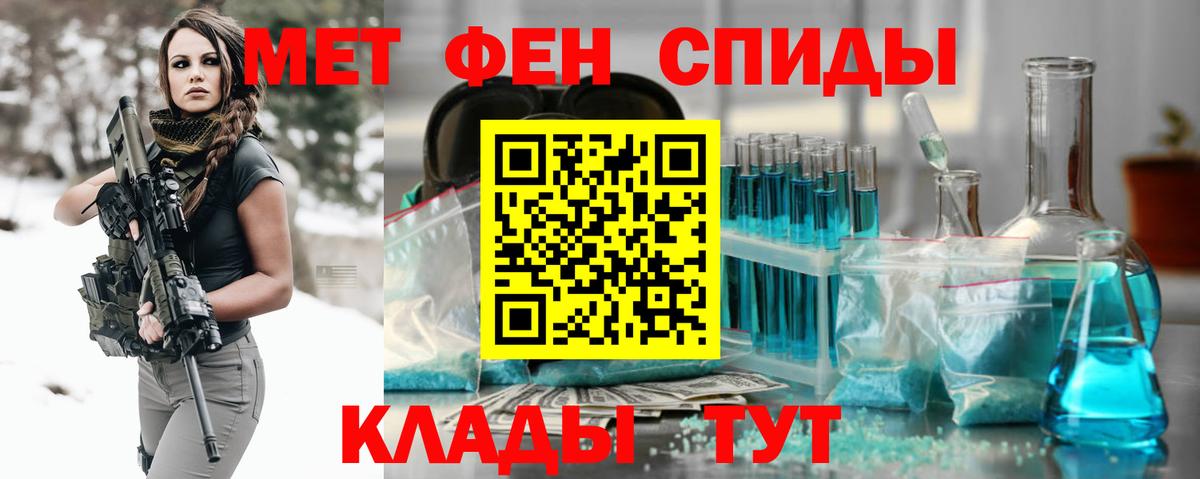МЕТАМФЕТАМИН кристалл Нальчик