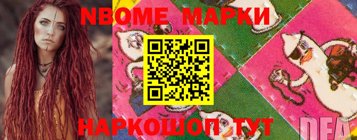 Наркотические марки 1,5мг Нальчик
