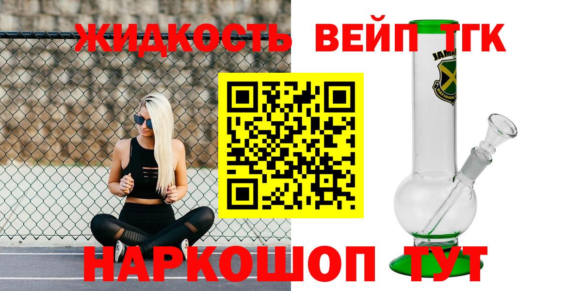 ТГК вейп Нальчик