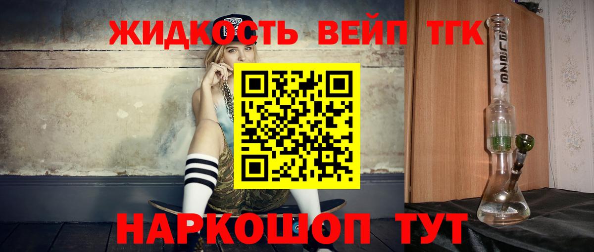 Нальчик  где купить   Вход с VPN  Дистиллят ТГК THC oil 