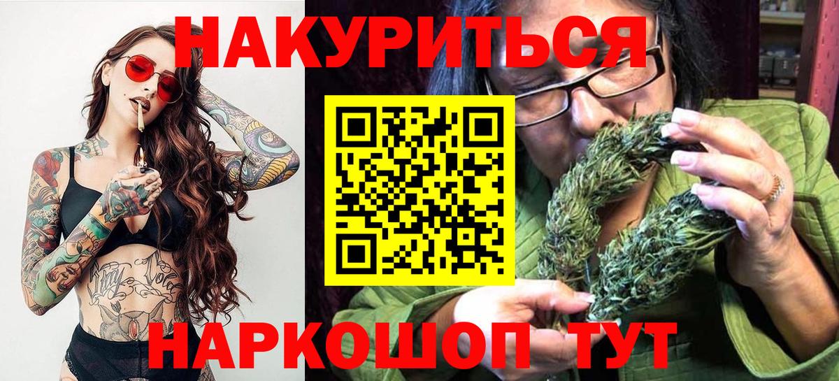 Каннабис Ganja  Вход с VPN  Шишки марихуана сатива  Нальчик  Марихуана VHQ 